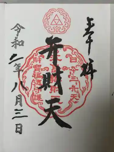 銭洗弁財天宇賀福神社(神奈川県)