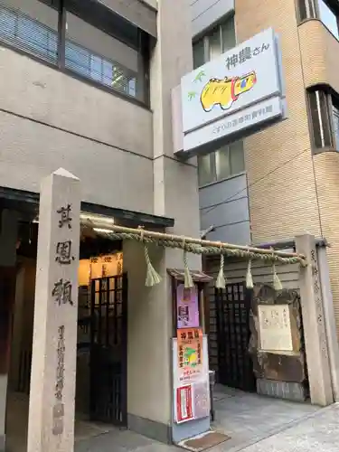 少彦名神社の鳥居