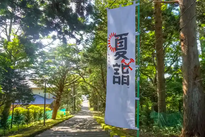 尻岸内八幡神社(北海道)