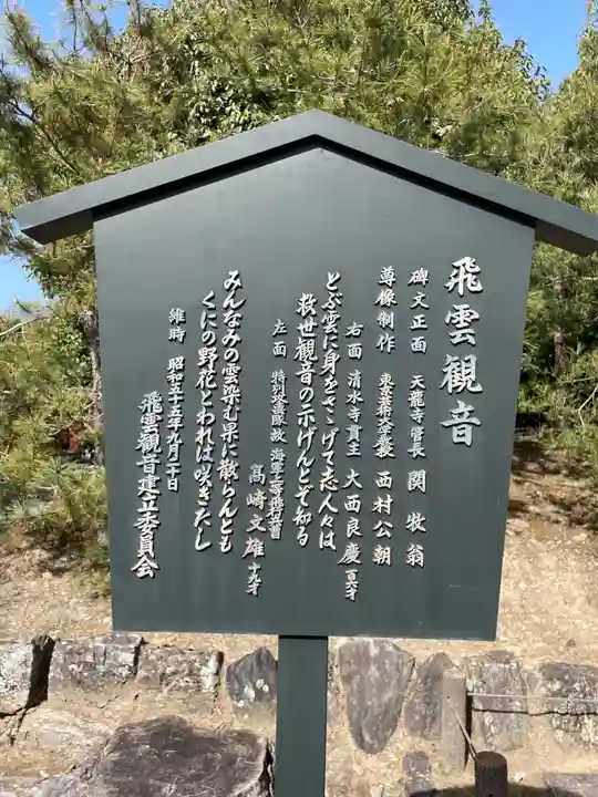 天龍寺(京都府)