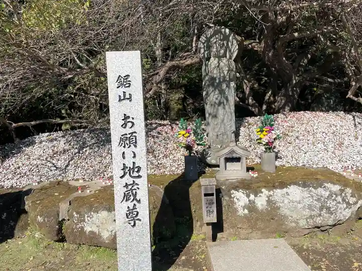 日本寺(千葉県)