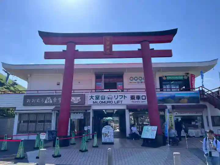 大室山浅間神社の{uncategorized: "未分類", other: "その他", undefined: "問題あり", building: "その他建物", grave: "お墓", sacred_gate: "鳥居", guardian: "狛犬", statue: "像", buddha: "仏像", history: "歴史", nature: "自然", garden: "庭園", animal: "動物", pagoda: "塔", temizu: "手水舎", mountain_gate: "山門・神門", sanctuary: "本殿・本堂", subordinate: "末社・摂社", art: "芸術", scenery: "景色", jizo: "地蔵", ema: "絵馬", goshuin: "御朱印", omikuji: "おみくじ", items: "授与品その他", amulet: "お守り", goshuincho: "御朱印帳", eats: "食事", festival: "お祭り", votive_dance: "神楽", shichigosan: "七五三参", wedding: "結婚式", experience: "体験その他", initially: "初詣", around: "周辺", anti_infection: "感染症対策"}