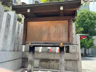 鵲森宮(大阪府)