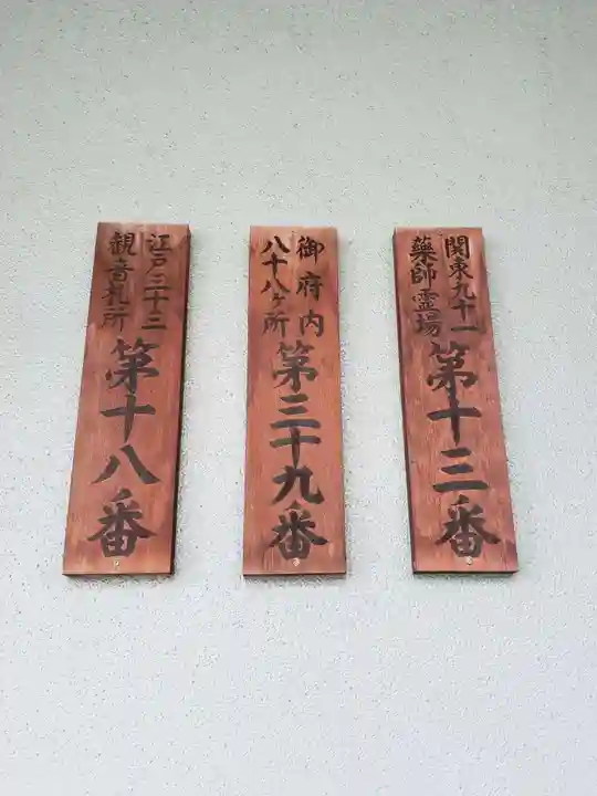 真成院のその他建物