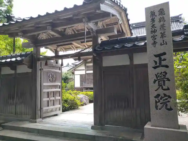 正覚院(石川県)