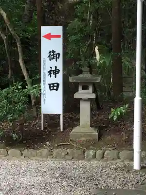 猿田彦神社のその他建物
