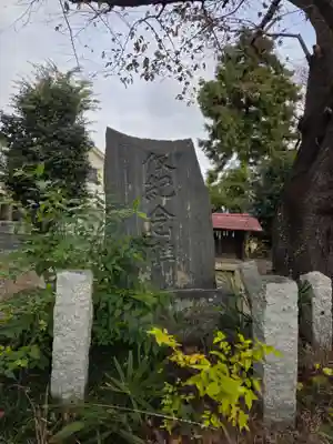 田島神明神社(埼玉県)