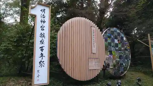 明治神宮のお祭り