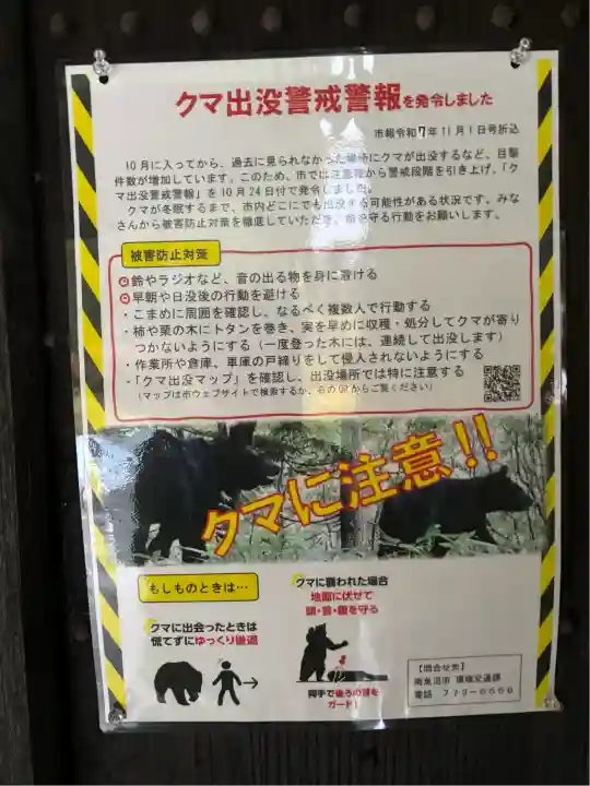 雲洞庵(新潟県)