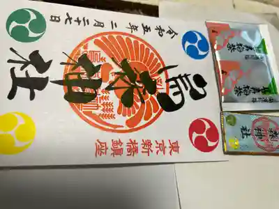 烏森神社(東京都)