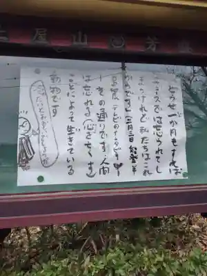 芳盛寺(神奈川県)