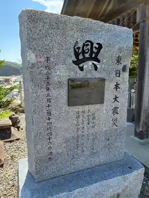 江名諏訪神社(福島県)