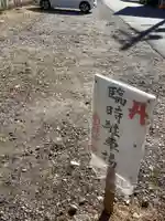 新羅神社(岐阜県)