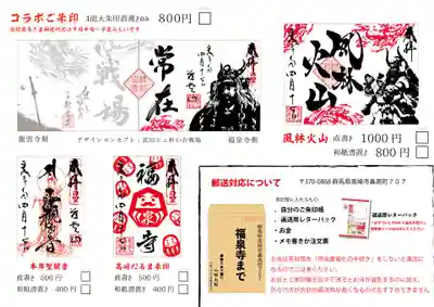 御朱印のお申込み方法：一旦１０月２日（金）必着で終了します
また再開しますので、ご安心下さい。