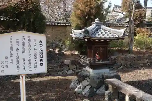 龍門寺(兵庫県)