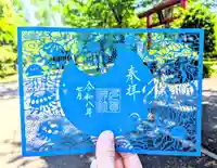 札幌護國神社(北海道)