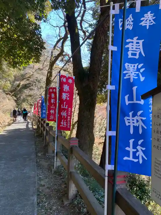 唐澤山神社(栃木県)