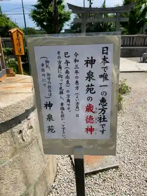 神泉苑(京都府)