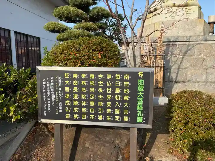 縁心寺(愛知県)