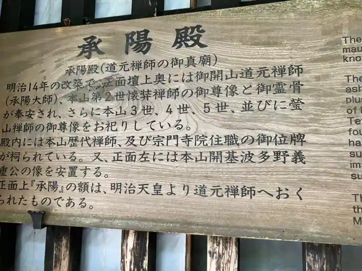 永平寺(福井県)