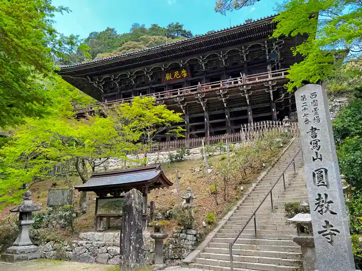 圓教寺のその他建物
