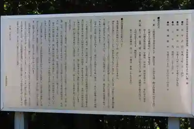 多賀雄神社の歴史