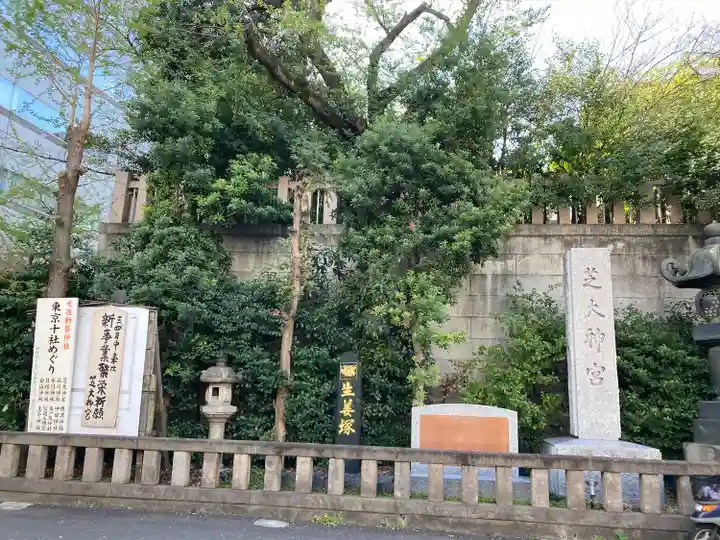 芝大神宮(東京都)