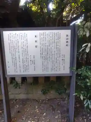 忍　諏訪神社・東照宮　(埼玉県)