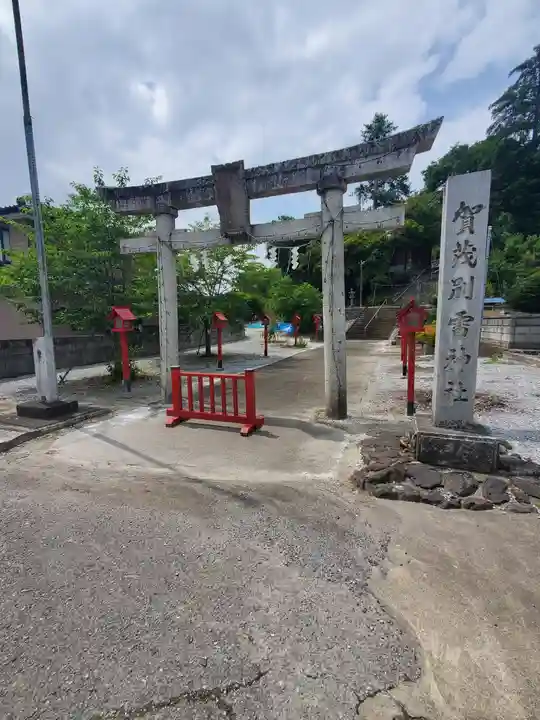 賀茂別雷神社(栃木県)