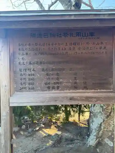 勝速日神社(三重県)