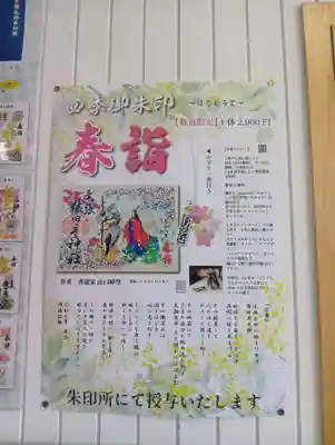 尾張猿田彦神社(愛知県)