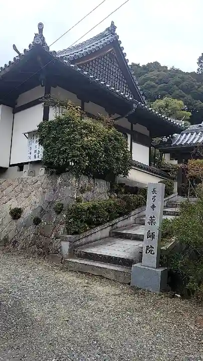 長弓寺のその他建物
