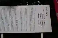 高嶺神社(兵庫県)