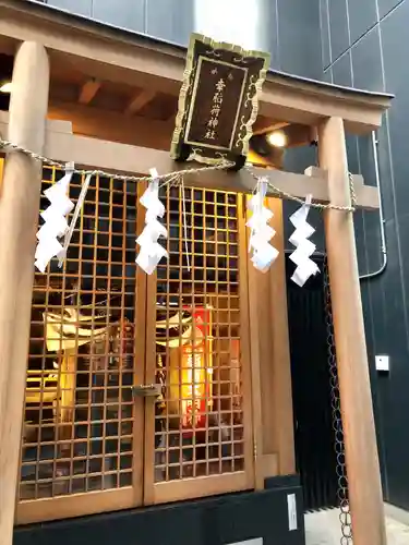 幸稲荷神社の本殿・本堂