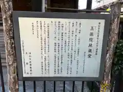 玉蔵院(埼玉県)