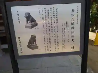 杉田八幡神社（杉田八幡宮）(神奈川県)