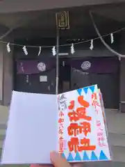 日野八坂神社(東京都)