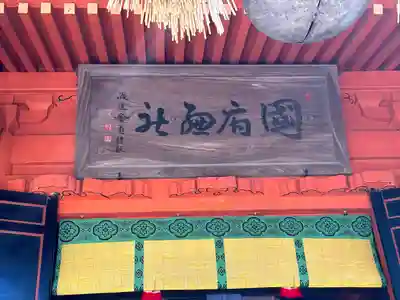 飯香岡八幡宮のその他建物