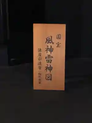 建仁寺（建仁禅寺）のその他建物