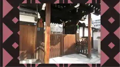 光縁寺(京都府)