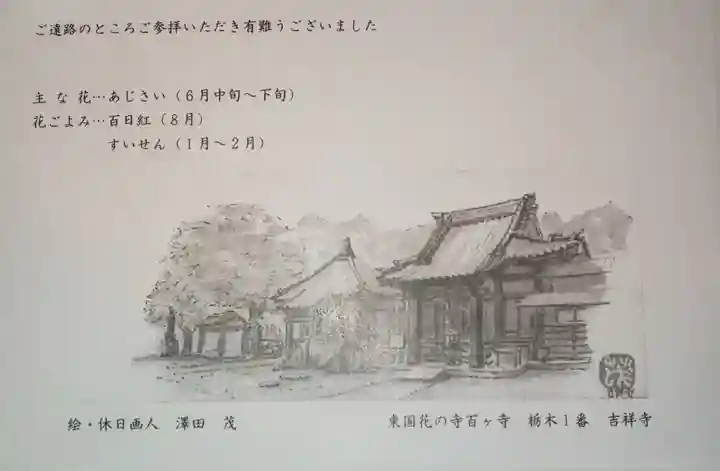 吉祥寺のその他建物
