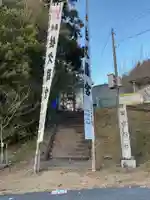 法妙寺(岐阜県)