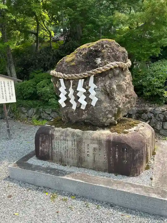 出雲大神宮(京都府)