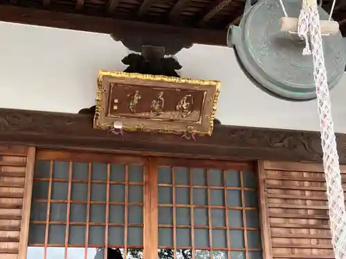 円通寺(埼玉県)