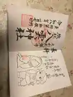 八雲神社(緑町)の御朱印