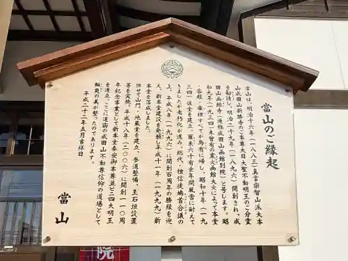 成田山函館別院函館寺の{uncategorized: "未分類", other: "その他", undefined: "問題あり", building: "その他建物", grave: "お墓", sacred_gate: "鳥居", guardian: "狛犬", statue: "像", buddha: "仏像", history: "歴史", nature: "自然", garden: "庭園", animal: "動物", pagoda: "塔", temizu: "手水舎", mountain_gate: "山門・神門", sanctuary: "本殿・本堂", subordinate: "末社・摂社", art: "芸術", scenery: "景色", jizo: "地蔵", ema: "絵馬", goshuin: "御朱印", omikuji: "おみくじ", items: "授与品その他", amulet: "お守り", goshuincho: "御朱印帳", eats: "食事", festival: "お祭り", votive_dance: "神楽", shichigosan: "七五三参", wedding: "結婚式", experience: "体験その他", initially: "初詣", around: "周辺", anti_infection: "感染症対策"}