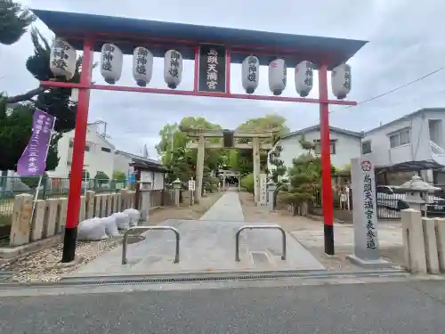 島頭天満宮の{uncategorized: "未分類", other: "その他", undefined: "問題あり", building: "その他建物", grave: "お墓", sacred_gate: "鳥居", guardian: "狛犬", statue: "像", buddha: "仏像", history: "歴史", nature: "自然", garden: "庭園", animal: "動物", pagoda: "塔", temizu: "手水舎", mountain_gate: "山門・神門", sanctuary: "本殿・本堂", subordinate: "末社・摂社", art: "芸術", scenery: "景色", jizo: "地蔵", ema: "絵馬", goshuin: "御朱印", omikuji: "おみくじ", items: "授与品その他", amulet: "お守り", goshuincho: "御朱印帳", eats: "食事", festival: "お祭り", votive_dance: "神楽", shichigosan: "七五三参", wedding: "結婚式", experience: "体験その他", initially: "初詣", around: "周辺", anti_infection: "感染症対策"}