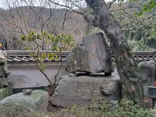 山王寺の建物その他