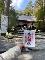 椿大神社(三重県)