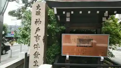 三宮神社のその他建物